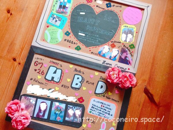 誕生日プレゼントにぴったり！手作りコルクボードに思い出を詰め込もう  