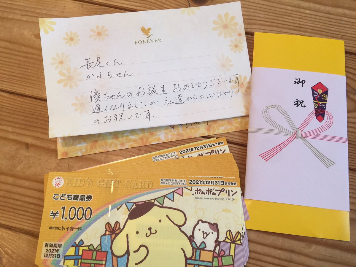 出産 祝い 現金 失礼