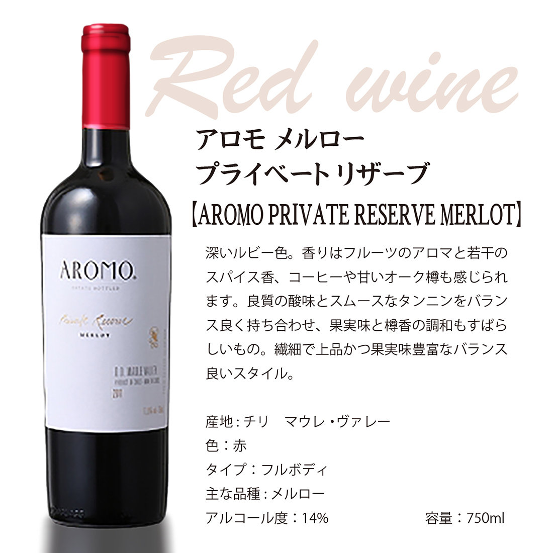 【名入れギフト】彫刻デザインワインボトル