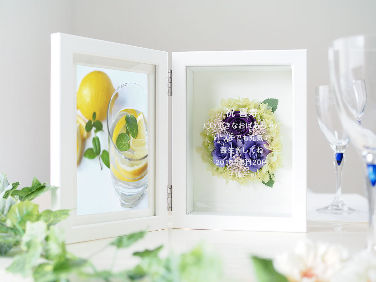 【名入れギフト】プリザーブドフラワー フォトフレーム