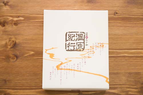 湿原紀行9つの味