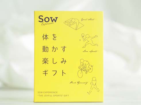 １人分以上無料】体を動かす楽しみギフト SOW EXPERIENCE ×③ | tspea.org