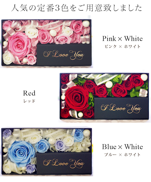 メモリアルメッセージボックス -I Love You