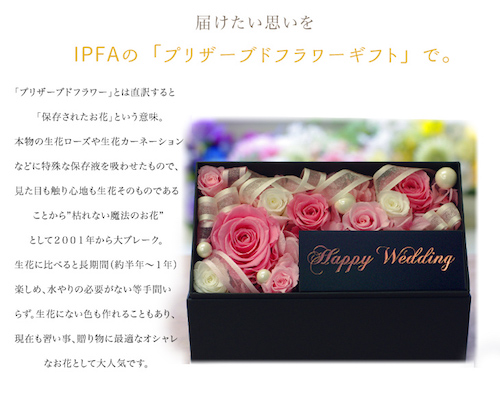 プリザーブドフラワー メモリアルメッセージボックス-Happy Wedding