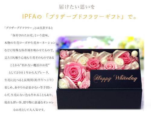 メモリアルメッセージボックス-Happy White Day