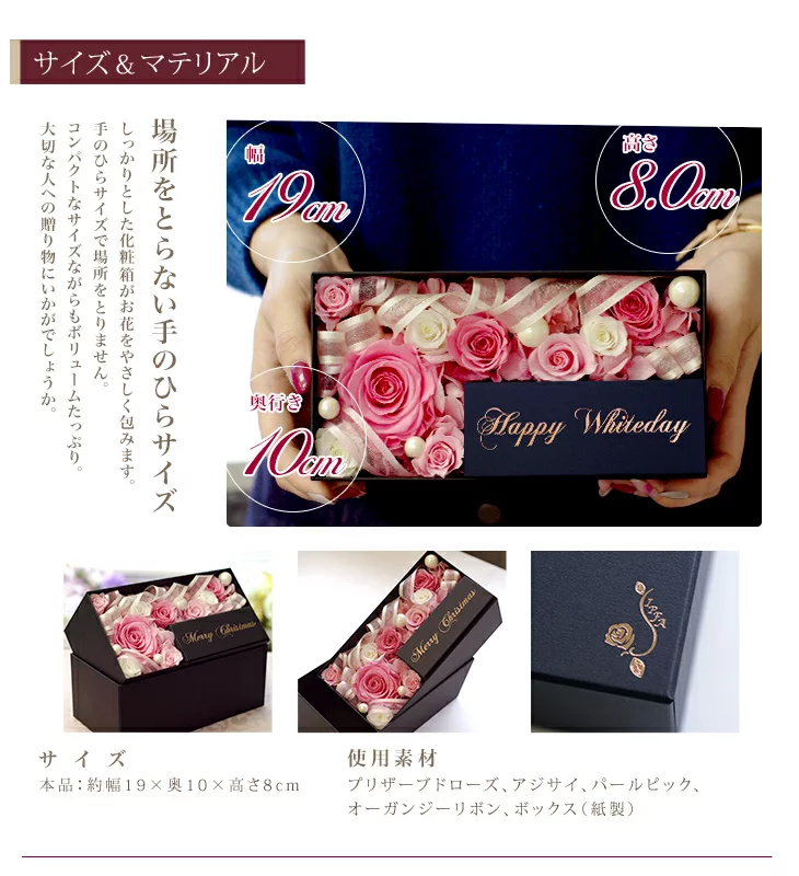 メモリアルメッセージボックス-Happy White Day