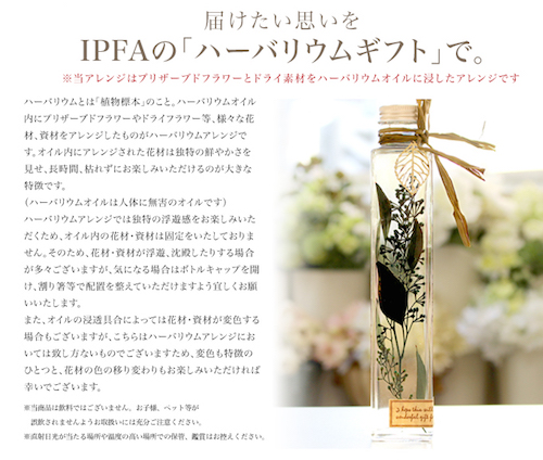 ハーバリウム ユーカリ