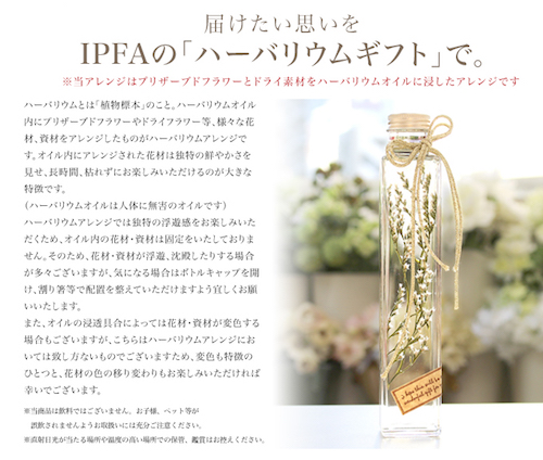 ハーバリウム-タタリカ