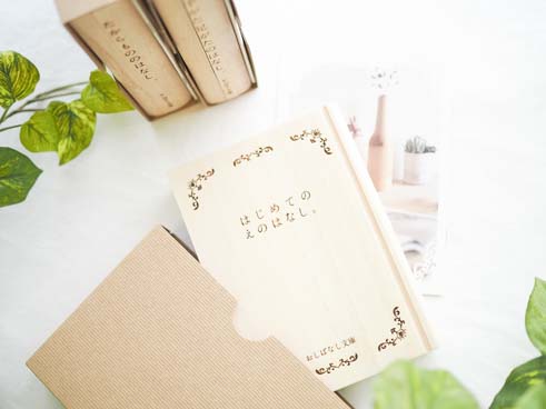 おしばなし文庫