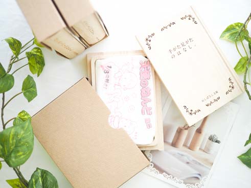 おしばなし文庫