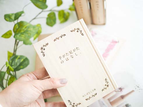 おしばなし文庫