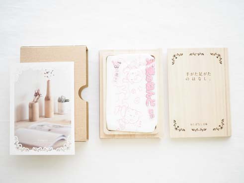 おしばなし文庫