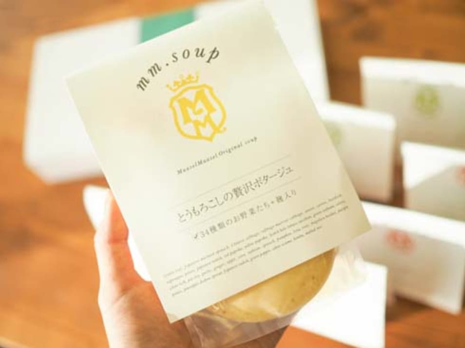 野菜34種と麹のスープスムージー 4種［9個入りギフトセット］