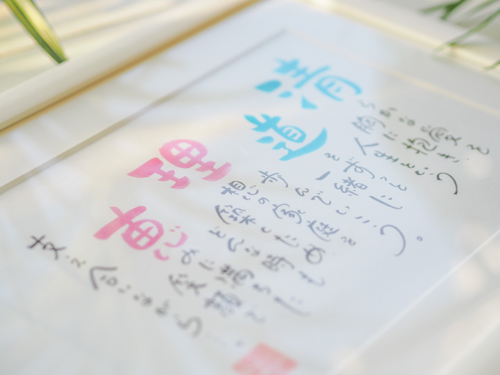 オリジナル名入り詩-2人用A4タイプ