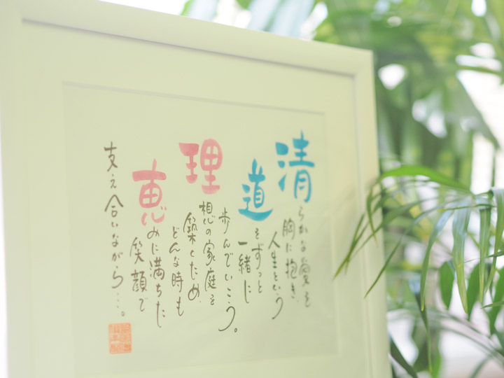 オリジナル名入り詩-2人用A4タイプ