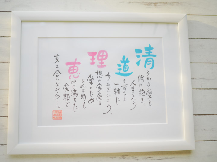 オリジナル名入り詩-2人用A4タイプ