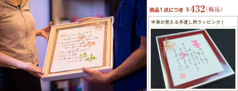 オリジナル名入り詩-フルール(1人用)