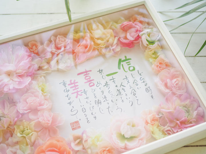 オリジナル名入り詩-スウィートブーケ