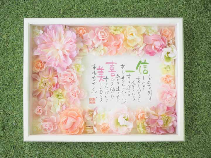 オリジナル名入り詩-スウィートブーケ