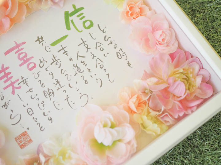 オリジナル名入り詩-スウィートブーケ