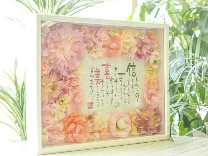 オリジナル名入り詩-スウィートブーケ