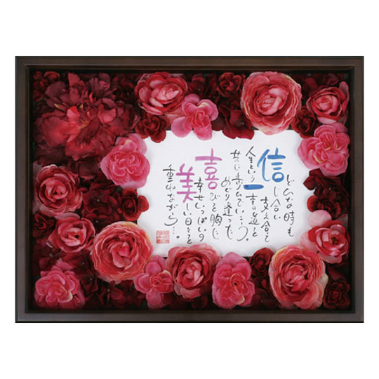 オリジナル名入り詩-スウィートブーケ