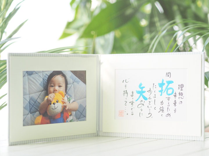 オリジナル名入り詩-1人用ベビーアルバム