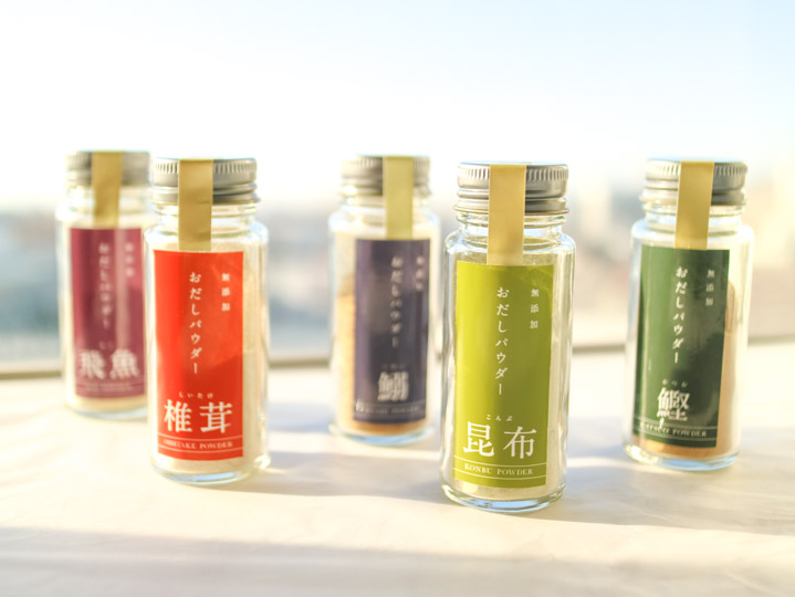 おだしパウダー・5本セット(飛魚・椎茸・鰯・昆布・鰹)