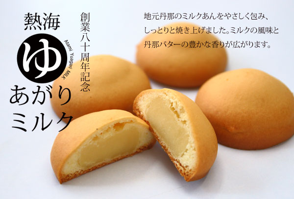 ゆあがり20個入り