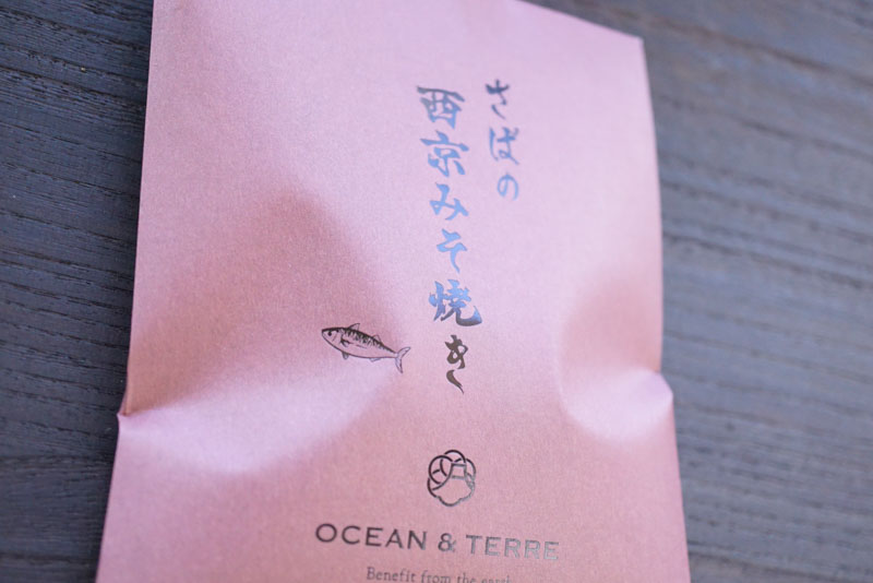 極旨 つまみセットF A266