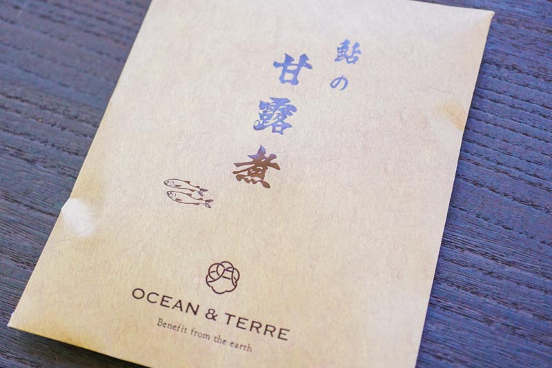 極旨 つまみセットF A266