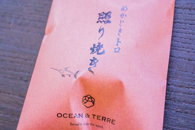 極旨 つまみセットF A266