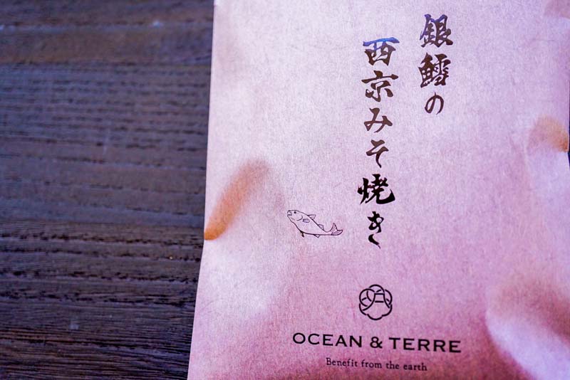 極旨 つまみセットF A266