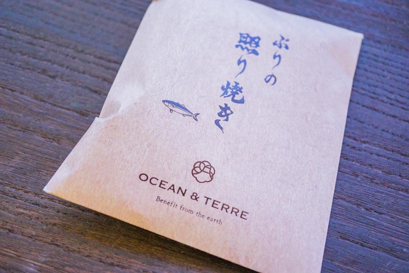 極旨 つまみセットF A266