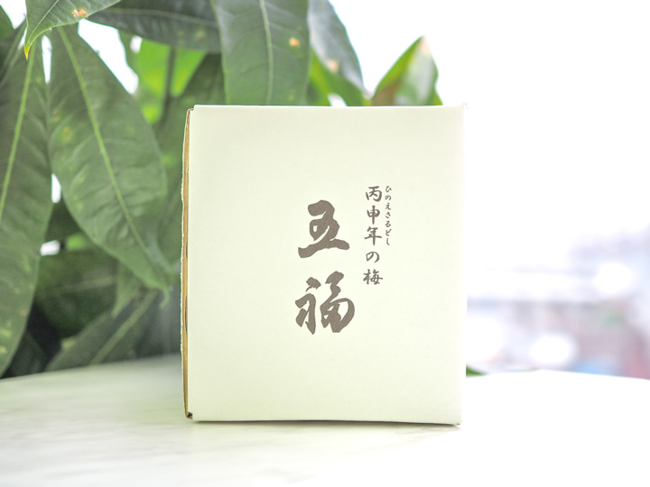 丙申年の梅 五福 1粒［壺・木箱・金箔入り］