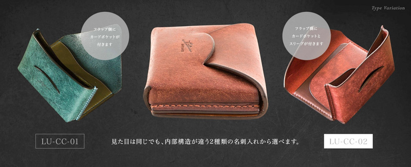 名刺入れ-LU-CC-01