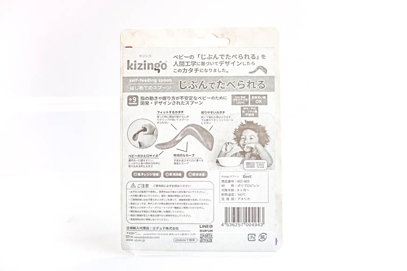 初めての食事セット