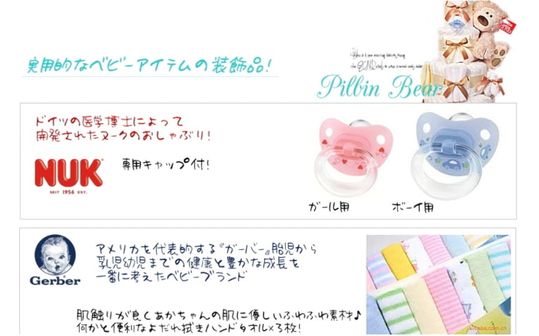 出産祝いギフト４段おむつケーキ　フィルビンＢＩＧぬいぐるみ