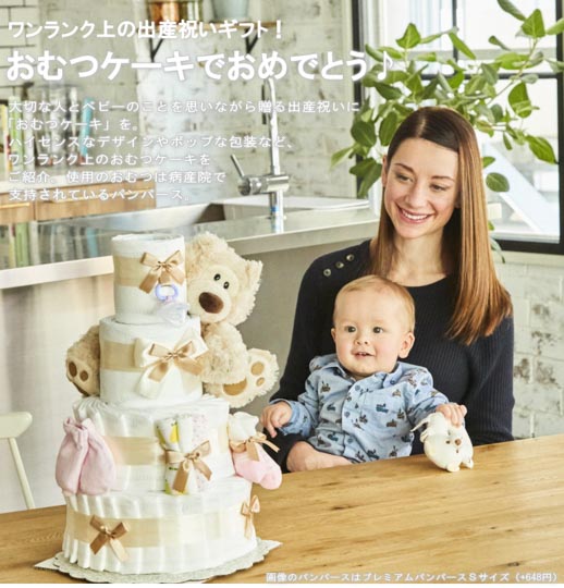 出産祝いギフト４段おむつケーキ　フィルビンＢＩＧぬいぐるみ