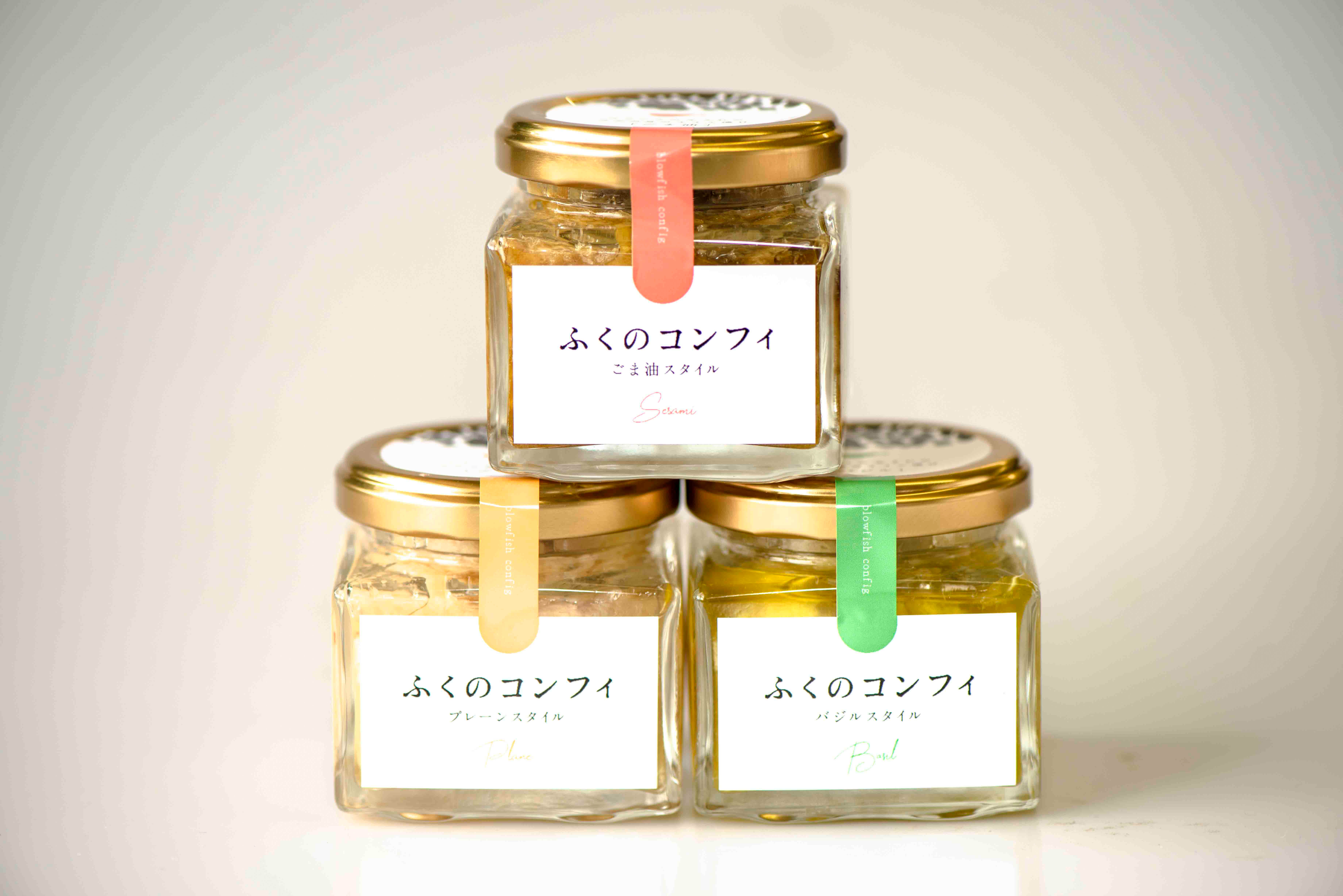 ふくのコンフィ(プレーン・バジル・ごま油)　3種ギフトセット