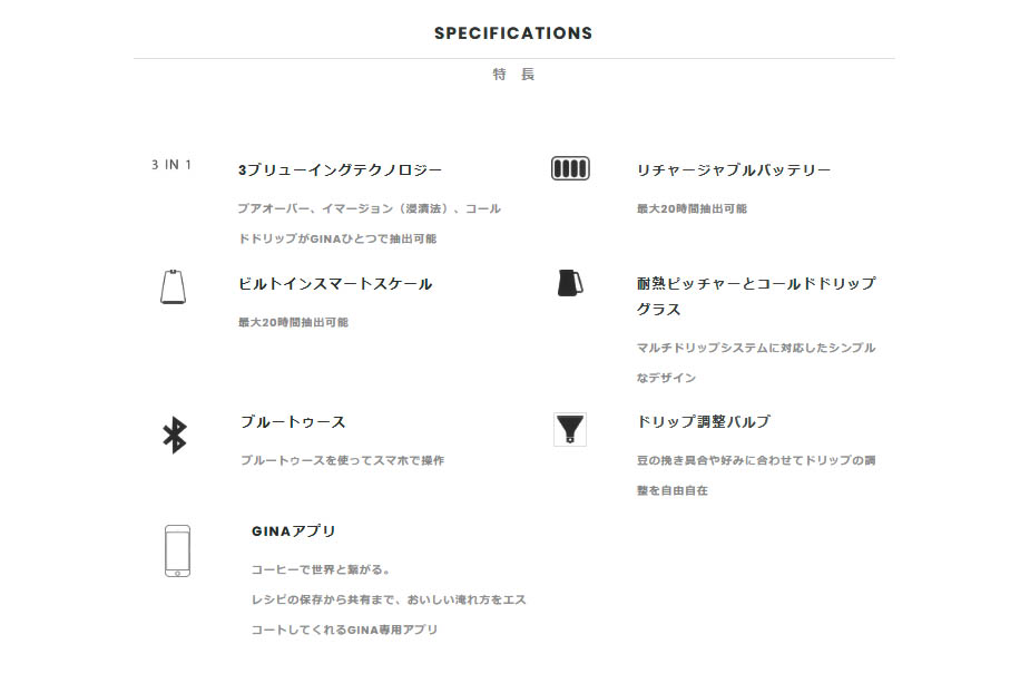 コーヒーメーカー-GINA