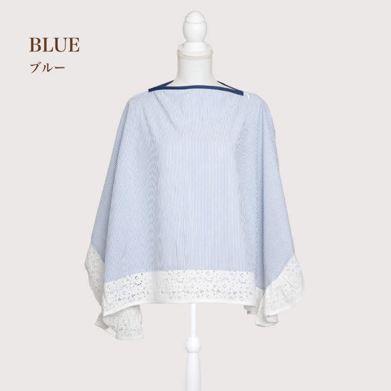 授乳ケープ ポンチョタイプ