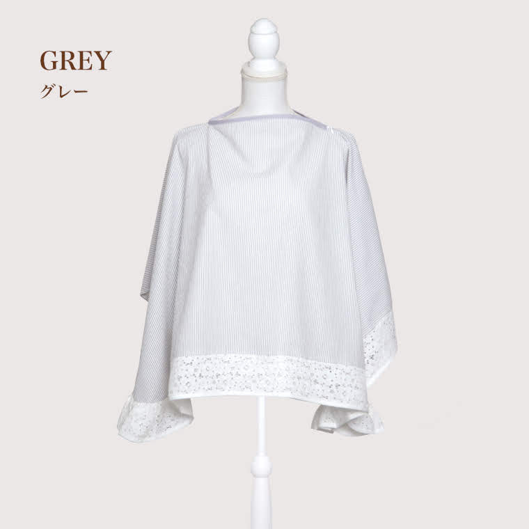 授乳ケープ ポンチョタイプ