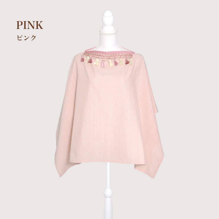 授乳ケープ ポンチョタイプ