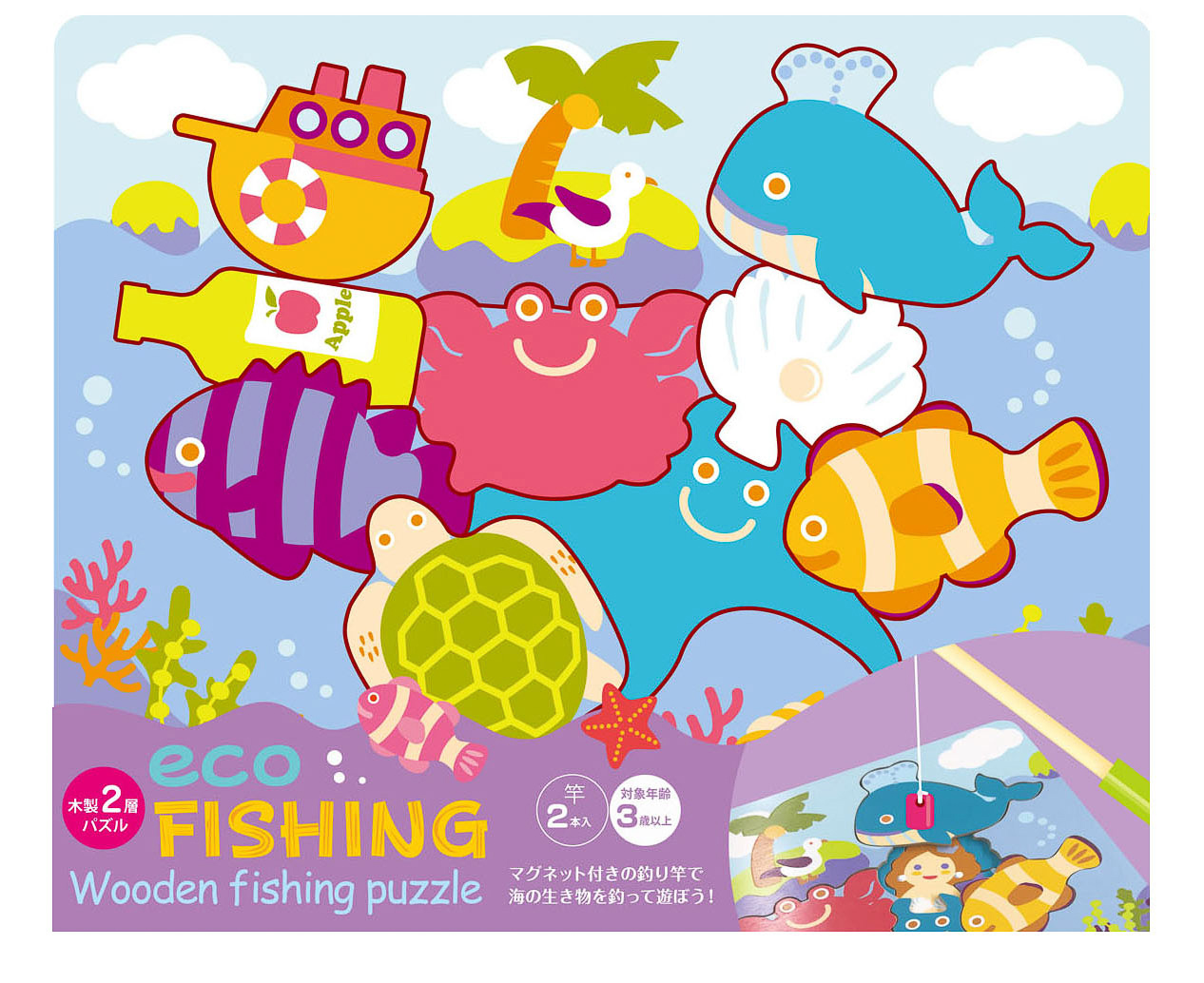 【パパジーノ】エコフィッシング