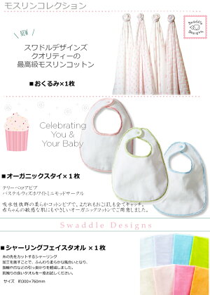 スワドルデザインおむつケーキ