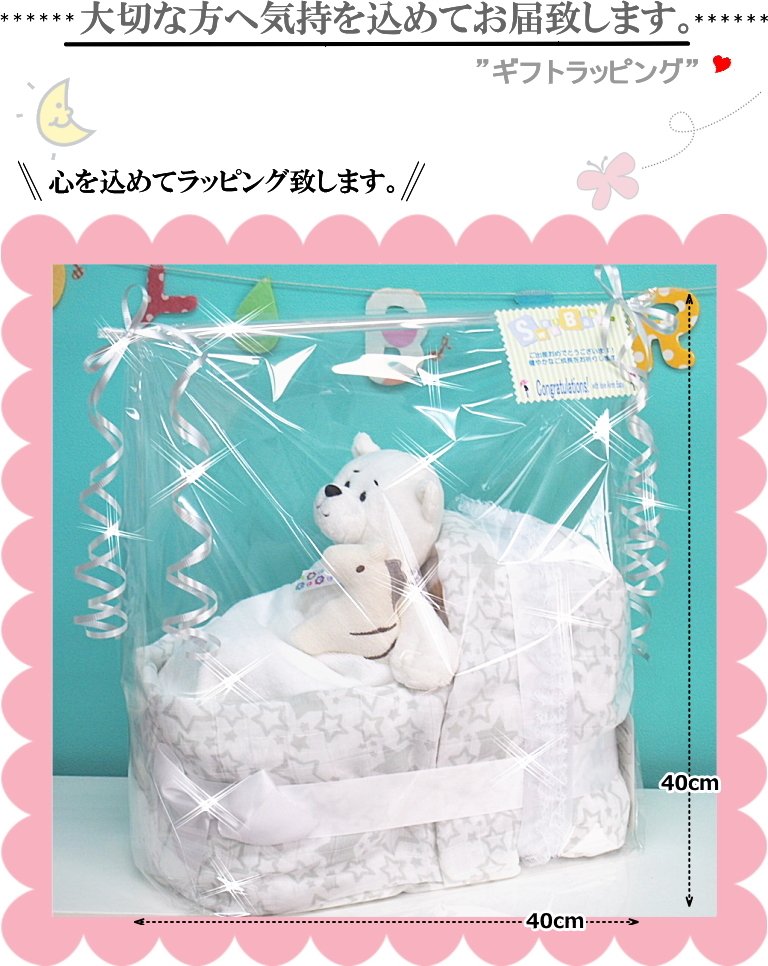 スワドルデザインおむつケーキ