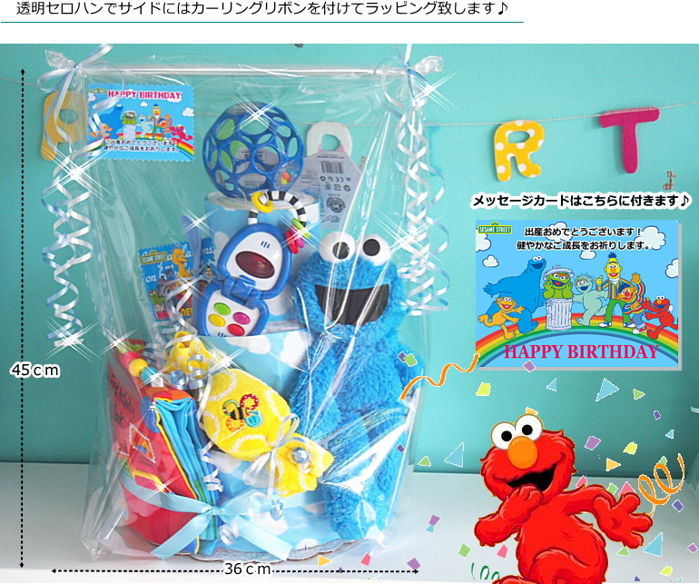 セサミストリート三段おむつケーキ