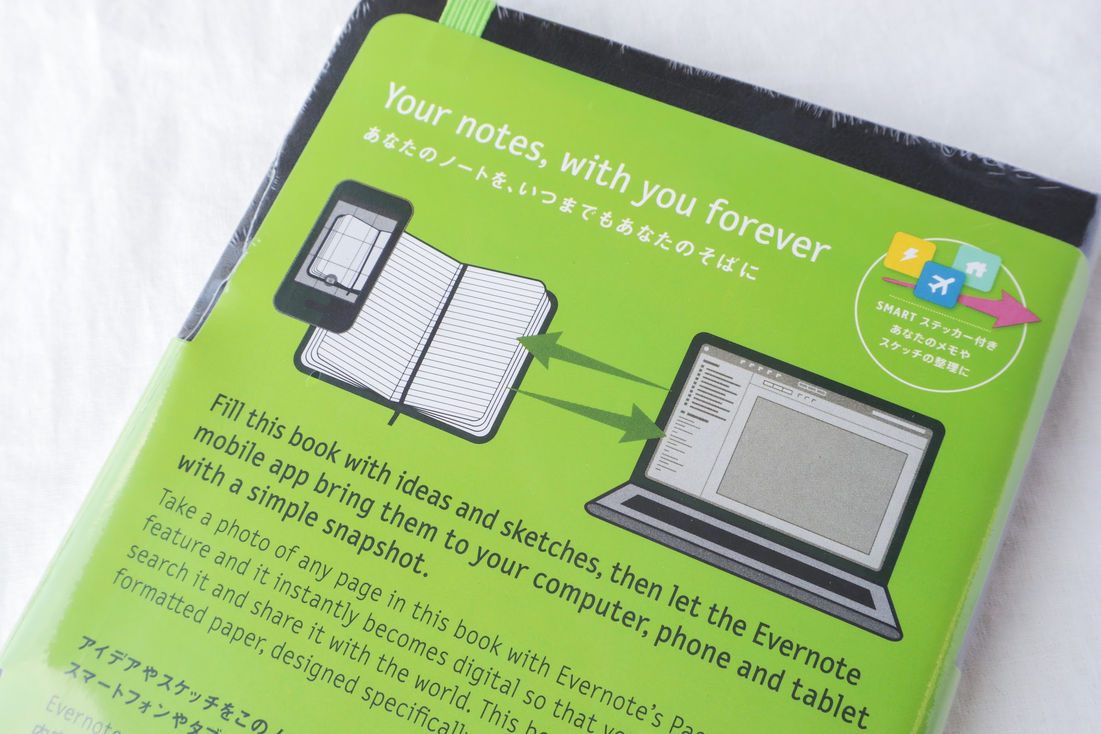  Evernote スマートノートブック ラージ(ルールド)