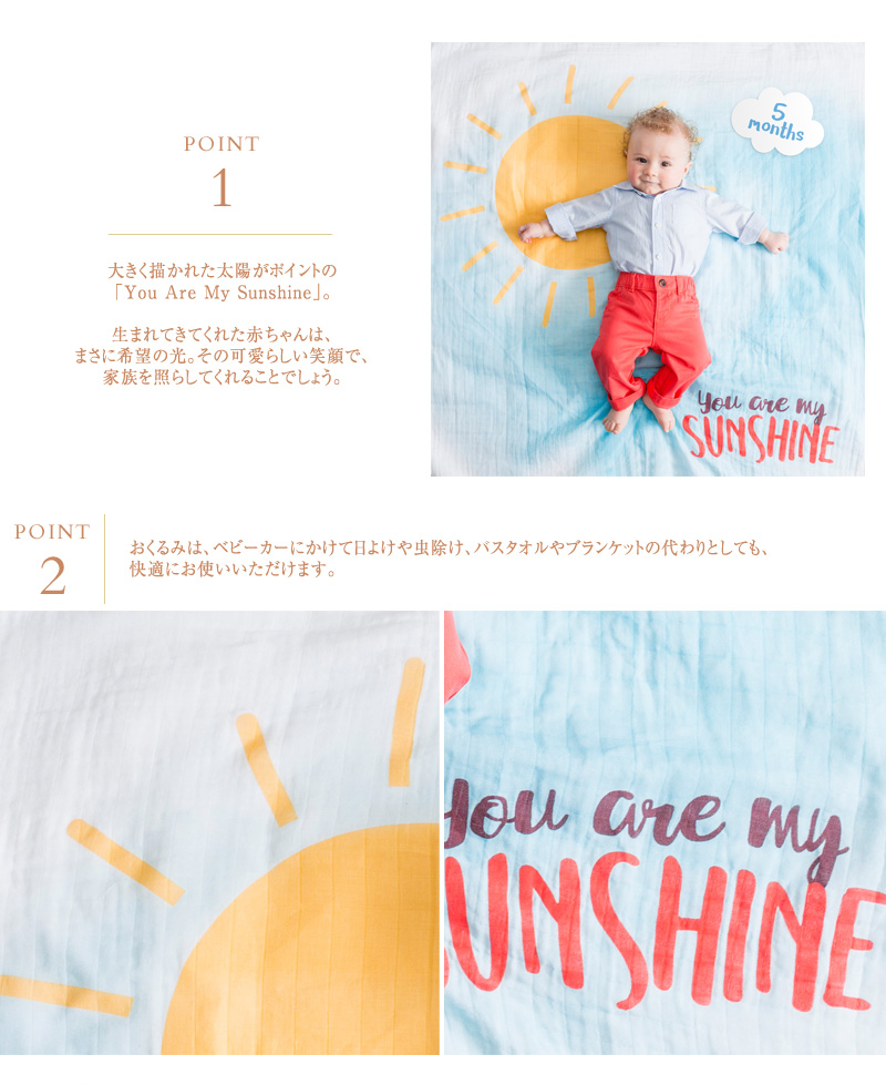 おくるみ＆マイルストーンカードセット(You Are My Sunshine) | lulujo